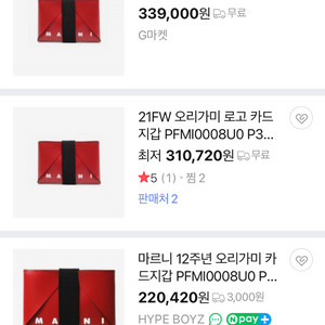 마르니 카드지갑