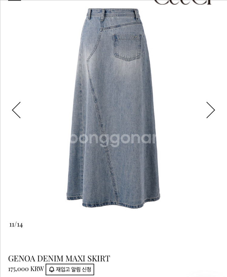 씨에시 ceeci 데님 맥시 스커트 (택달린새상품)--5
