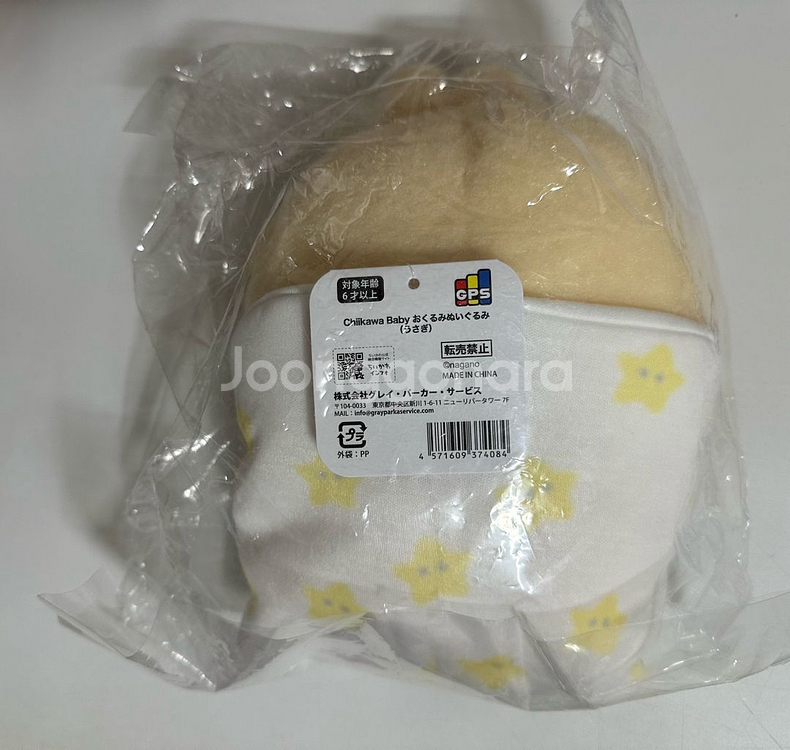 치이카와 베이비 포대기 우사기 누이 인형 미개봉--1