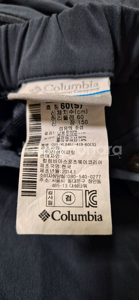 콜롬비아 등산바지 60(s)24인치--8