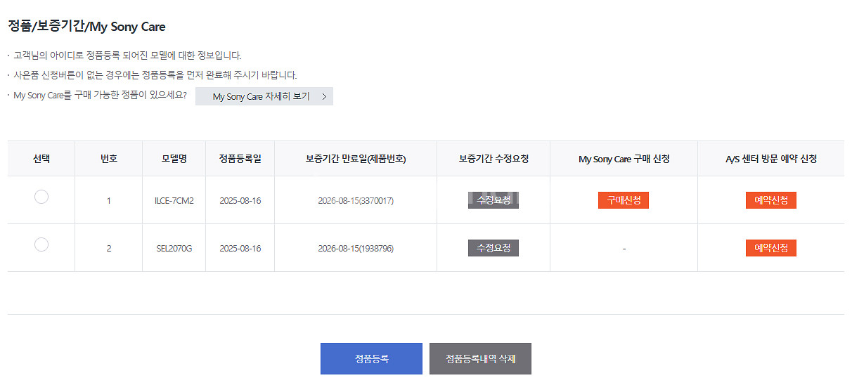 소니 A7C2 바디(25년 8월 구매) 판매합니다.--6