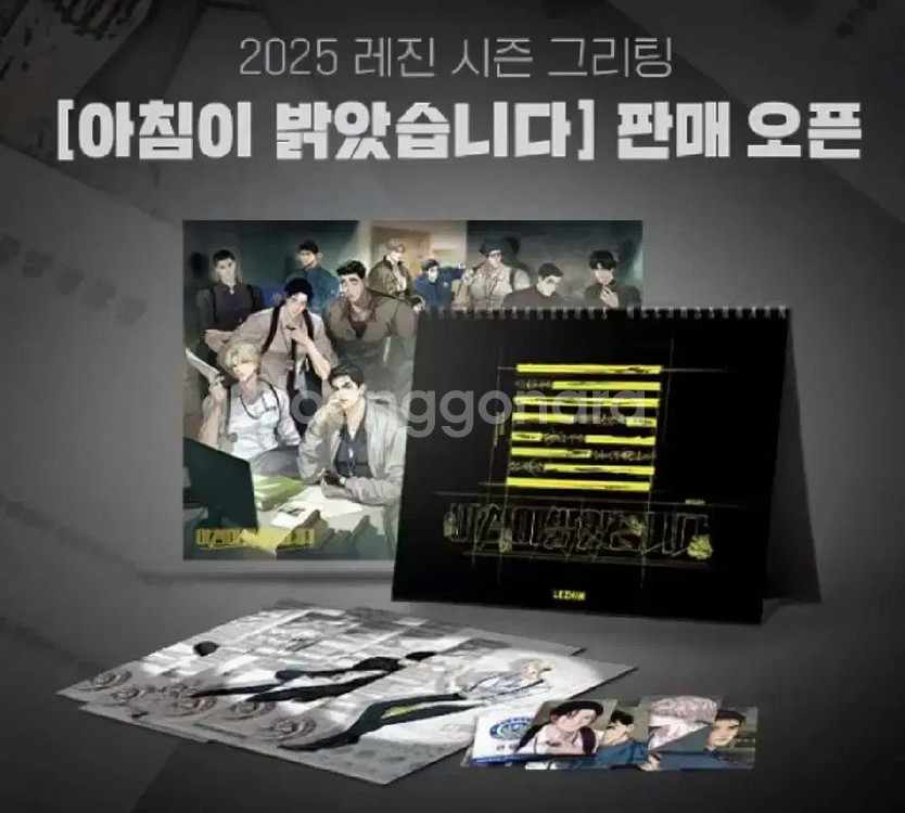 아침이 밝았습니다 레진 시즌 그리팅 세트--0