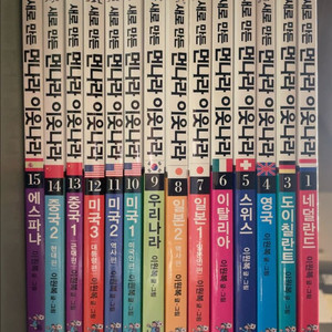 만나라 이웃나라 전집 1-15권 세트