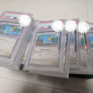 포켓몬 카드 메타몽 psa10 10개 연번 세트