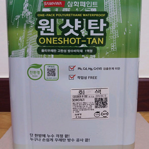 삼화페인트 원샷탄 중도 4L 1액형. 회색. 우레탄 페인트