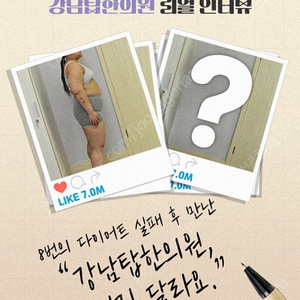 강남 탑한의원 2개월 양도