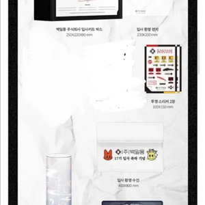 괴담출근 괴출 입사키트