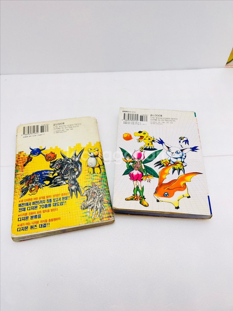 일괄) 디지몬 캐릭터 대도감--1