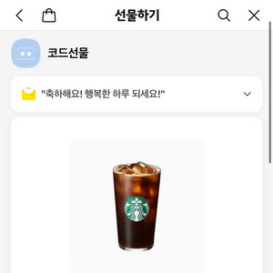 스타벅스 아이스 카페 아메리카노 T 최저가