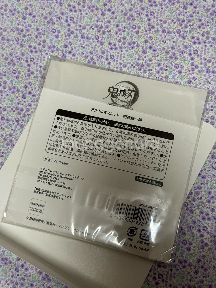 귀멸의칼날 무이치로 전집중전 아크릴 스탠드 (미개봉)--1