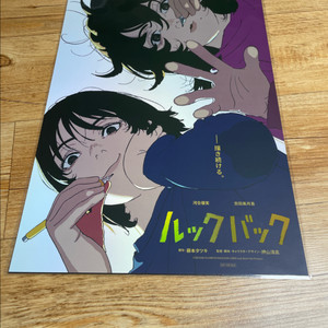 룩백 아트그라피 A3 포스터 2종 ab 일괄