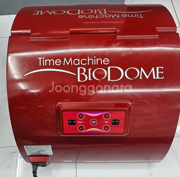 지지미온열돔--1