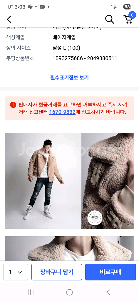 그린바나나 무스탕--0