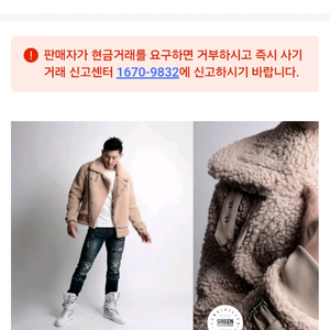 그린바나나 무스탕