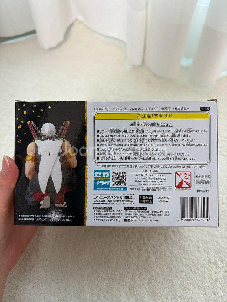 귀칼 우즈이텐겐 피규어--7