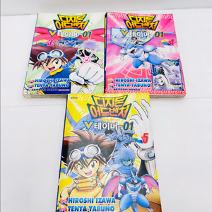 디지몬 어드벤처 테이머 만화책