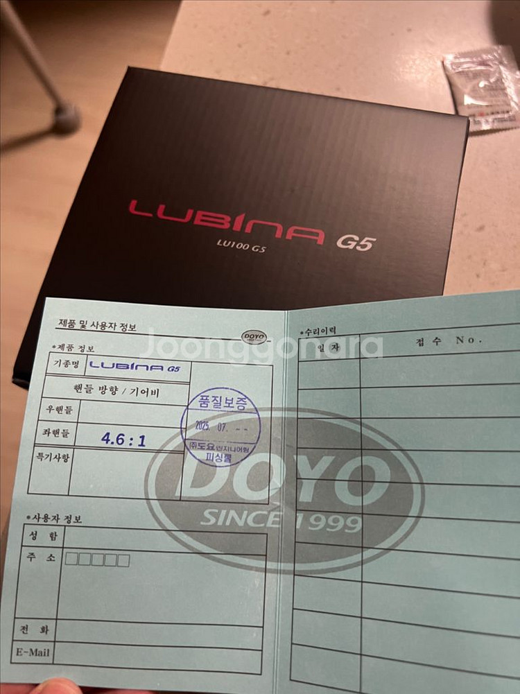루비나 G5 좌핸 4점대--0