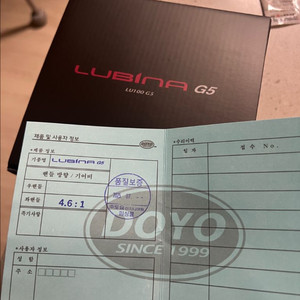 루비나 G5 좌핸 4점대