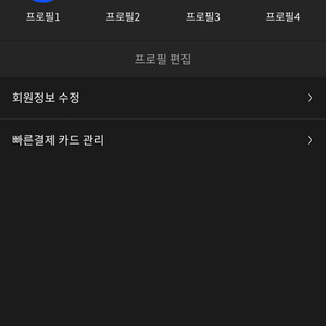 웨이브 Wavve 프리미엄 12개월권