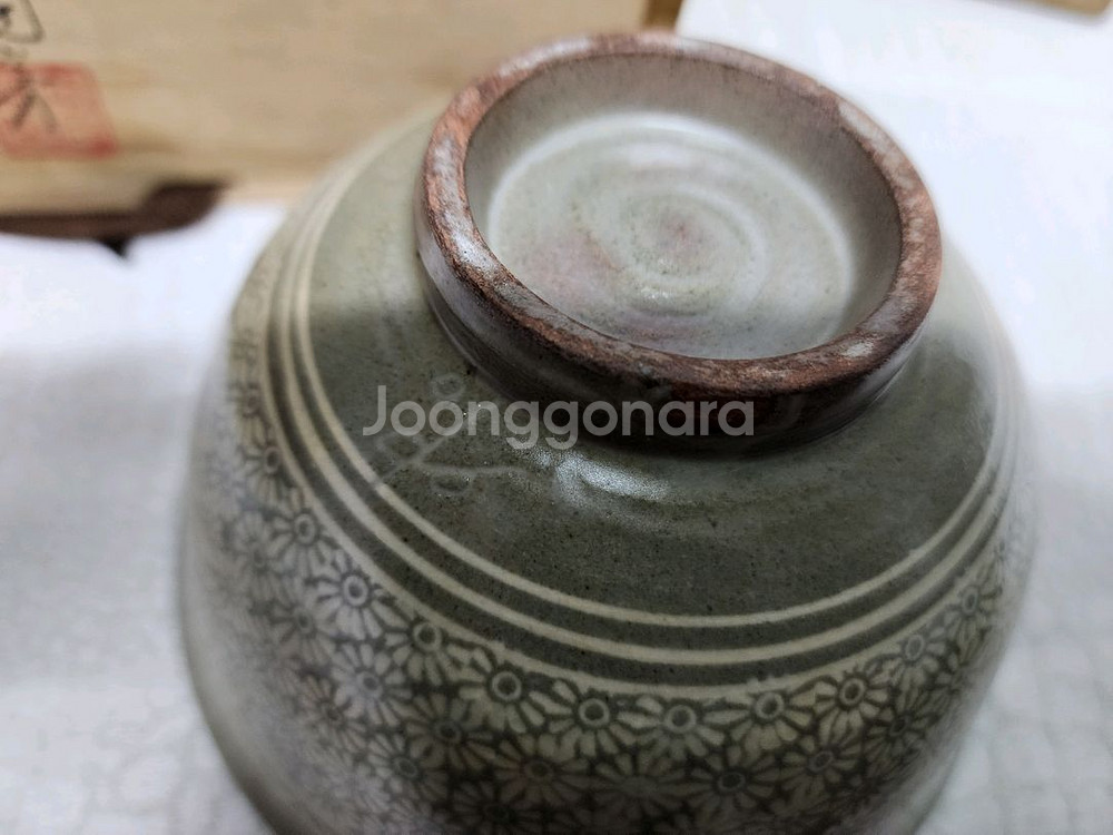 송남 신상호 분청다완 도자기 말찻잔--3