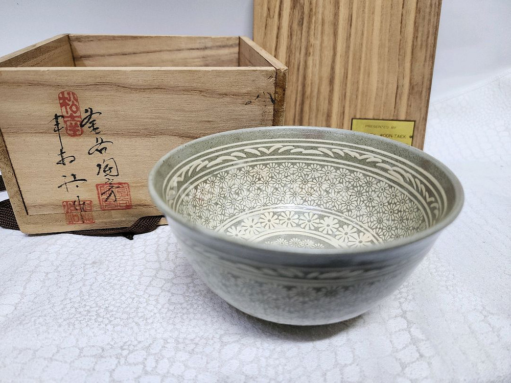 송남 신상호 분청다완 도자기 말찻잔--0