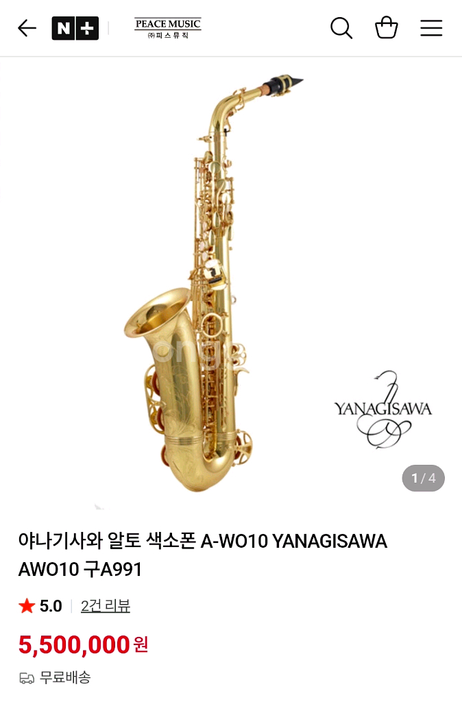 야나기사와991언락커 알토색소폰 고급재즈음색 편안한연주감--9