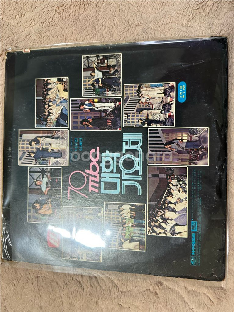 MBC 대학기행 LP 레코드--1