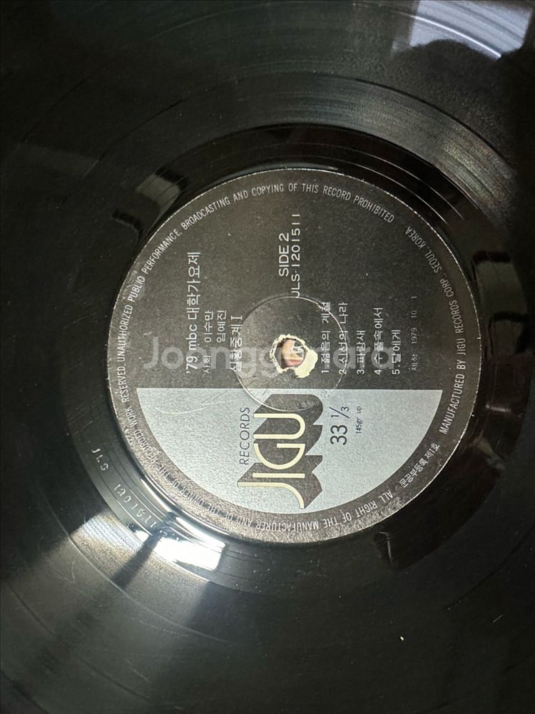 MBC 대학기행 LP 레코드--5