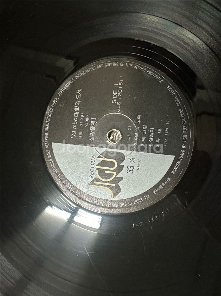 MBC 대학기행 LP 레코드--3