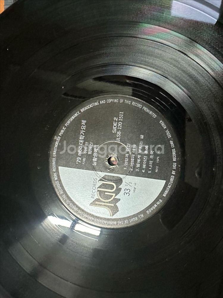 MBC 대학기행 LP 레코드--9