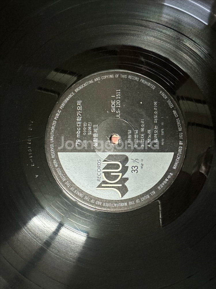 MBC 대학기행 LP 레코드--7