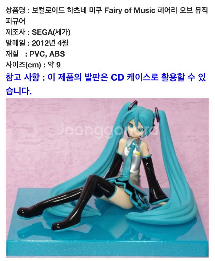 하츠네 미쿠 피규어--3