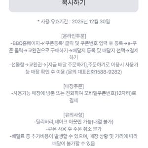 올리브치킨+콜라1.25L 쿠폰