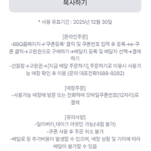 올리브치킨+콜라1.25L 쿠폰