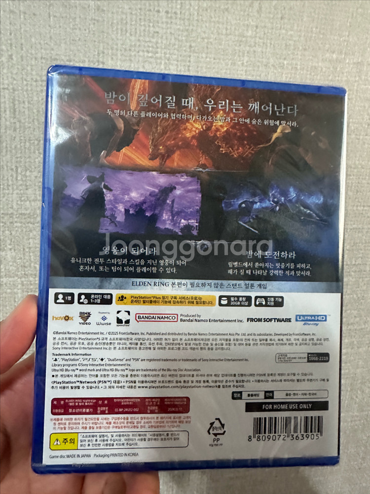 (미개봉)ps5 엘든링 라이트레인--1