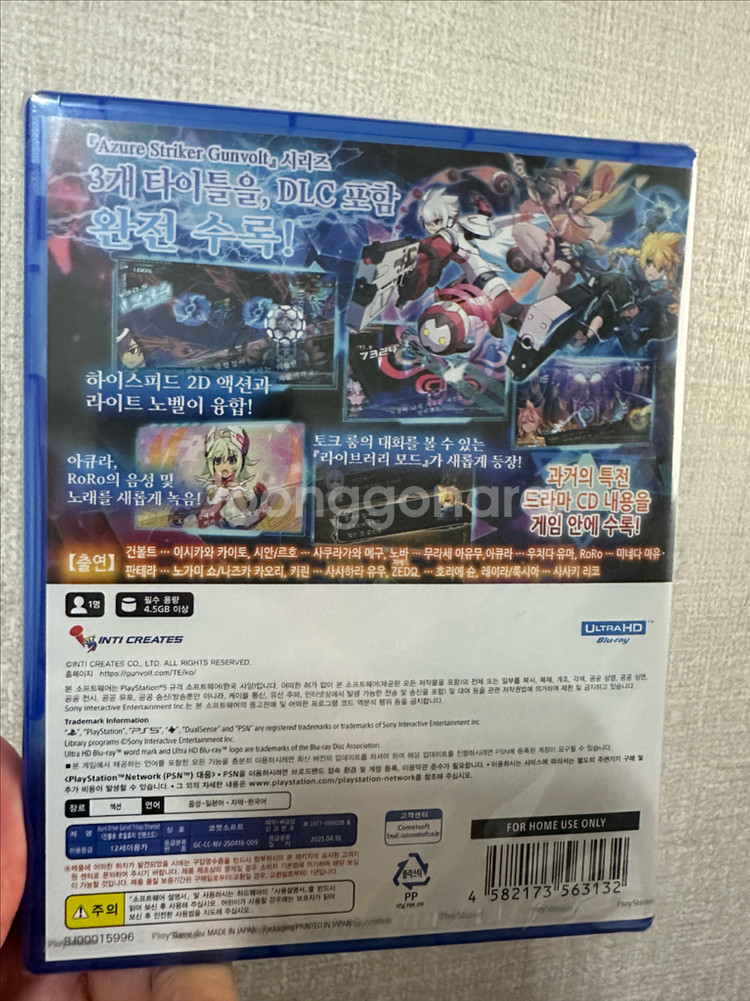 (미개봉)PS5 건볼트 트릴로지 인핸스드--1