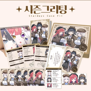 스타데이즈 오버더월 시즌그리팅 패키지