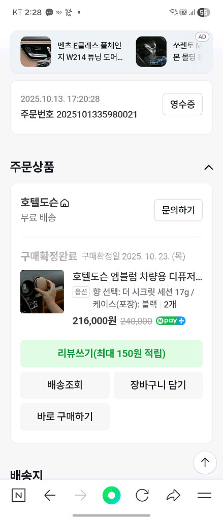 호텔 다운슨 에메빌 카디퓨저 리필--4