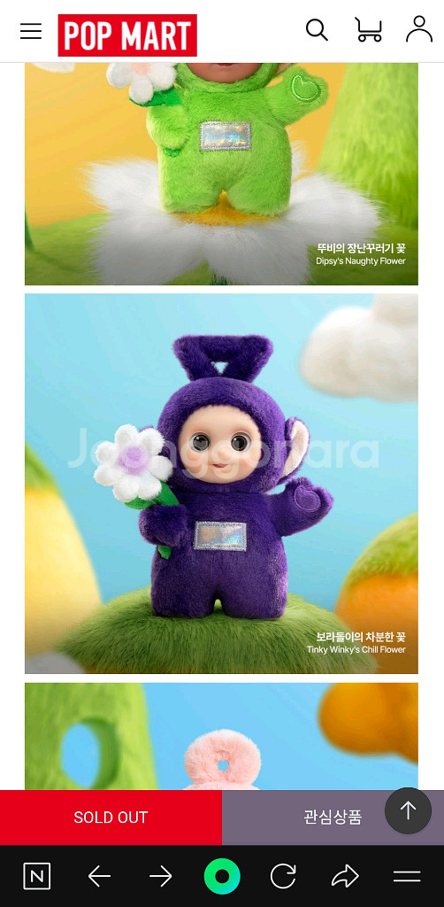 팝마트 안녕 텔레토비 보라돌이키링--0