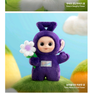 팝마트 안녕 텔레토비 보라돌이키링