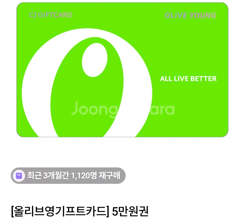 올리브영 기프트카드 5만원권--0