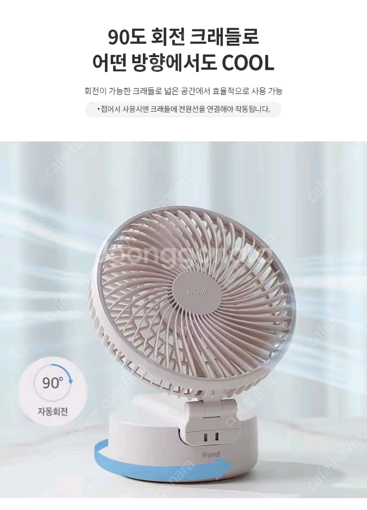 [미개봉]프롬비 빅팬 윈드스핀2 FB150 (크래들포함)--2