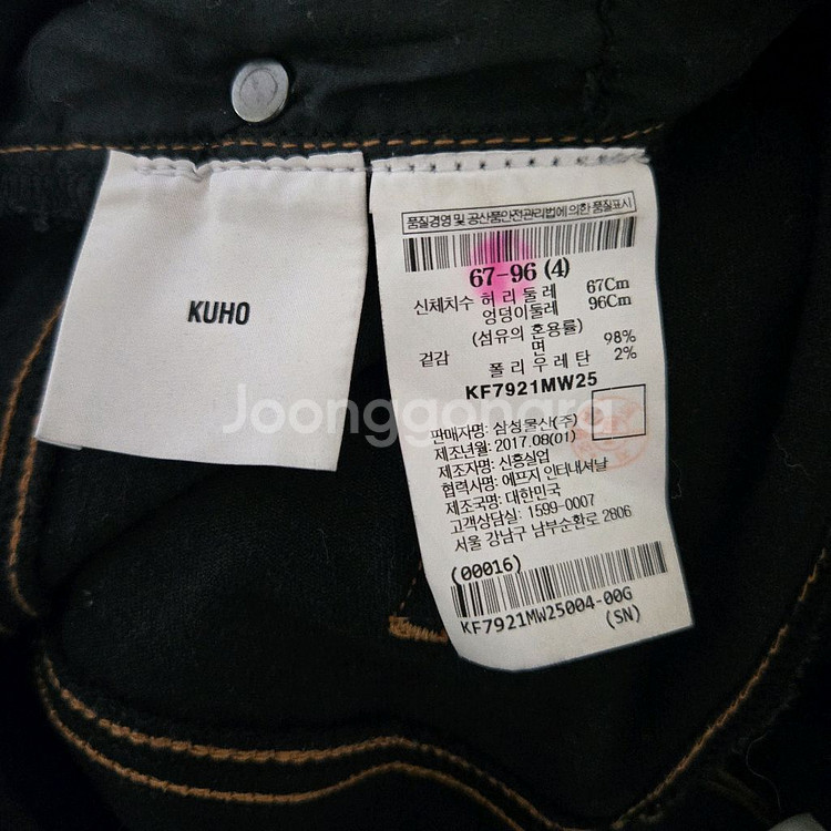 구호(KUHO) 스트레이트핏 데님 청바지--6