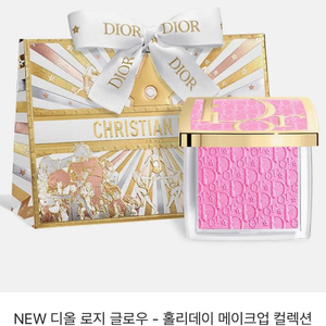 새상품 디올 홀리데이 로지 글로우 850 스타리모브