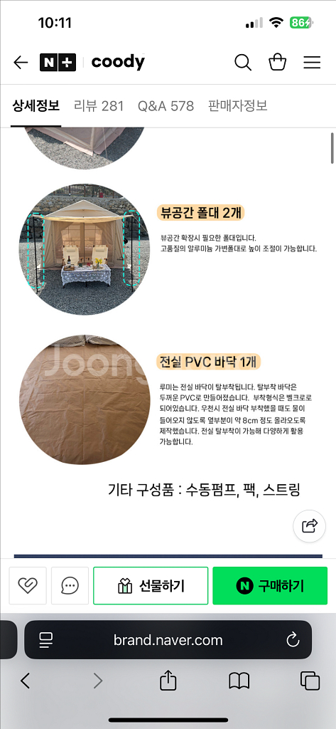 [220만원]쿠디 루미 에어텐트 풀세트(전동펌프덤서비스)--5