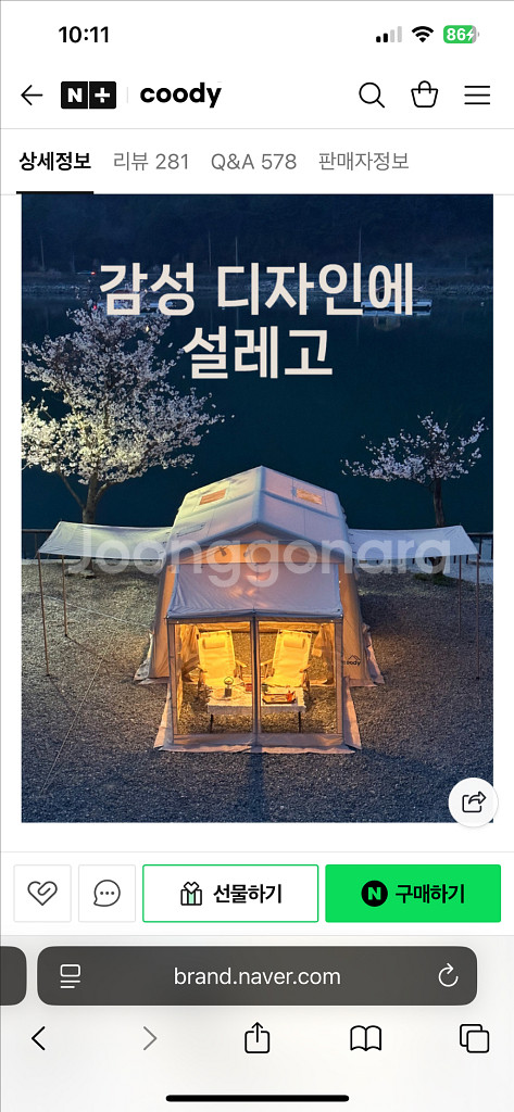 [220만원]쿠디 루미 에어텐트 풀세트(전동펌프덤서비스)--4