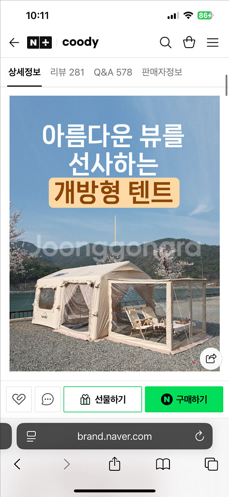 [220만원]쿠디 루미 에어텐트 풀세트(전동펌프덤서비스)--7