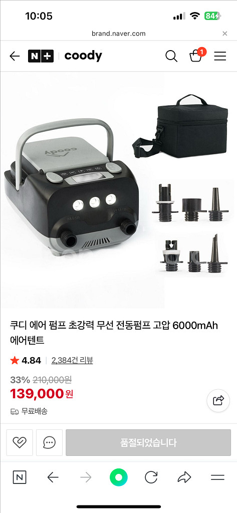 [220만원]쿠디 루미 에어텐트 풀세트(전동펌프덤서비스)--8