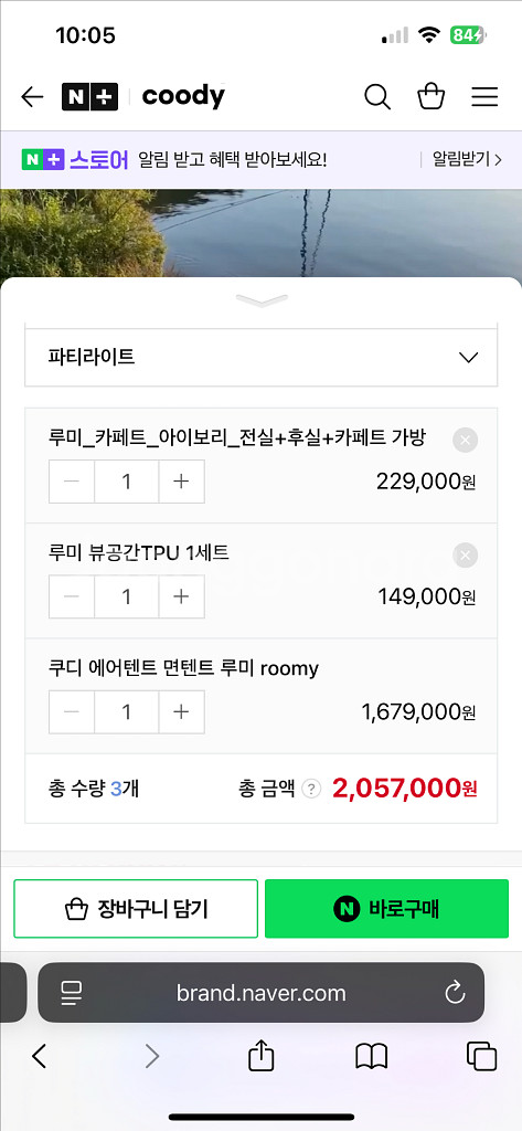 [220만원]쿠디 루미 에어텐트 풀세트(전동펌프덤서비스)--9