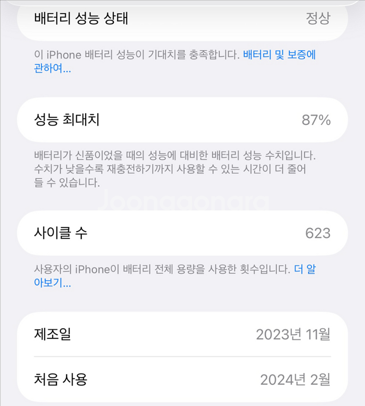 아이폰 15 프로맥스 256GB 블랙--4